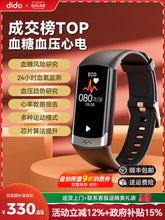 dido Health Research Smart Band – Glucose*, Blood Pressure & ECG Monitoring