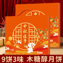 New Multi-Flavor Mooncake Gift Box