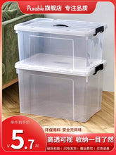 Extra-large transparent storage box, household clothes, toy organizer, thickened plastic storage box with handle, storage box