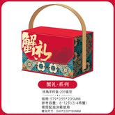 Yangcheng Lake Hairy Crab Gift Box Packaging