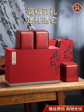 大红袍茶叶礼盒装送人武夷岩茶浓香型乌龙茶年货节礼物显喜庆420g