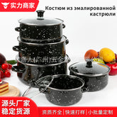 Enamel Cookware Set (5-Piece) – Speckled Casserole Pots