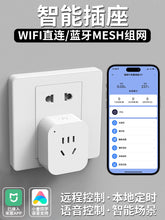 The smart socket mobile phone remotely controls the timing switch, and Xiao Ai supports the control of the Mi Home app