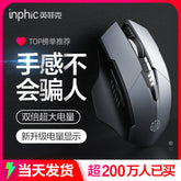 Inphic F1S Wireless Mouse – Bluetooth Tri-Mode Rechargeable Silent Mouse (PM6)