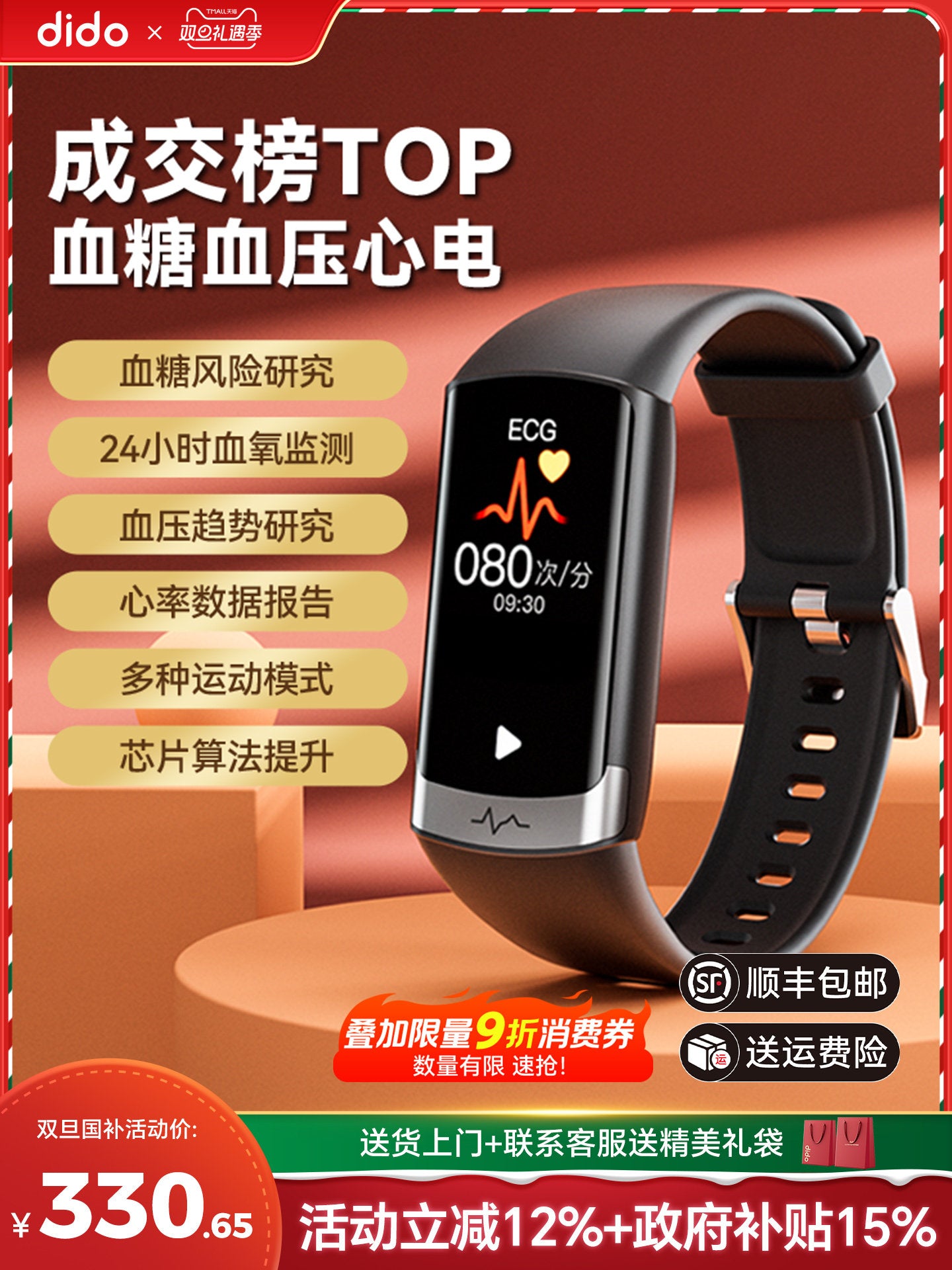 dido Health Research Smart Band – Glucose*, Blood Pressure & ECG Monitoring