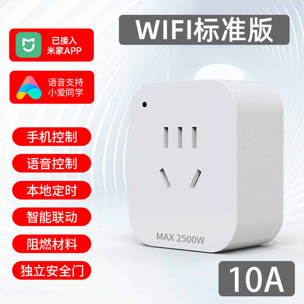 The smart socket mobile phone remotely controls the timing switch, and Xiao Ai supports the control of the Mi Home app