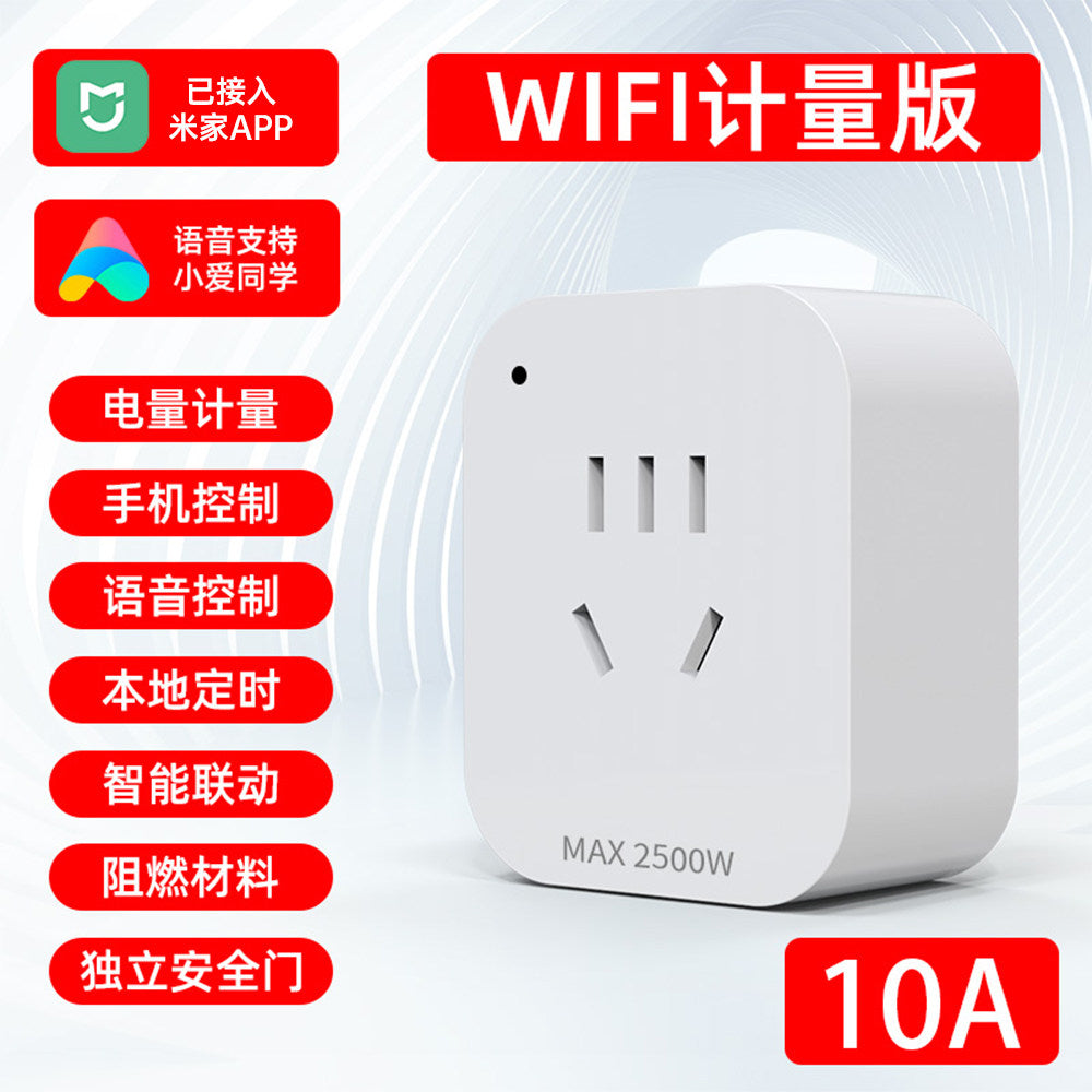 The smart socket mobile phone remotely controls the timing switch, and Xiao Ai supports the control of the Mi Home app