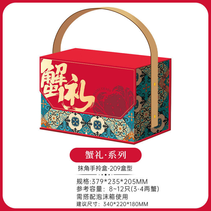 Yangcheng Lake Hairy Crab Gift Box Packaging