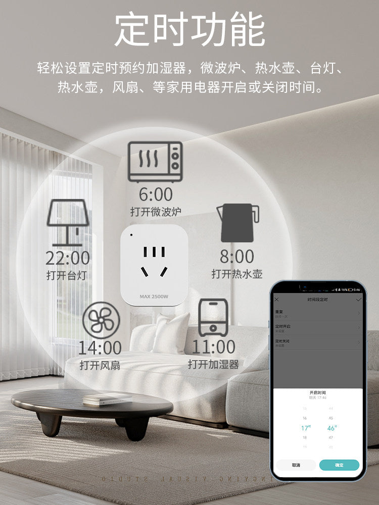 The smart socket mobile phone remotely controls the timing switch, and Xiao Ai supports the control of the Mi Home app