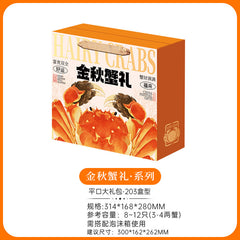 Yangcheng Lake Hairy Crab Gift Box Packaging