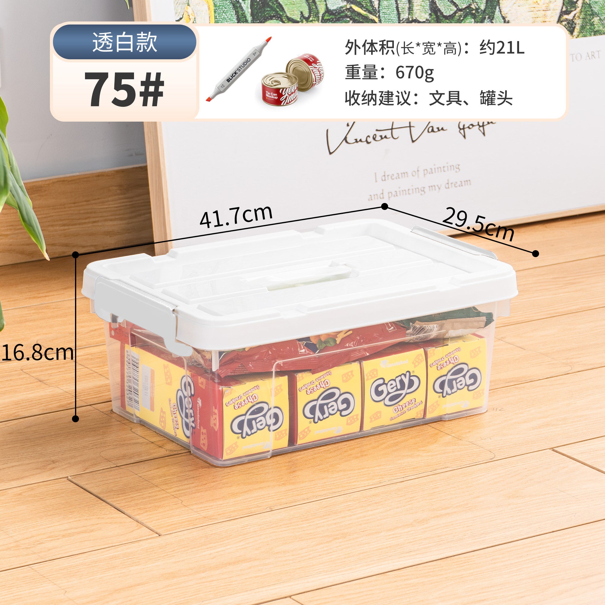 Extra-large transparent storage box, household clothes, toy organizer, thickened plastic storage box with handle, storage box