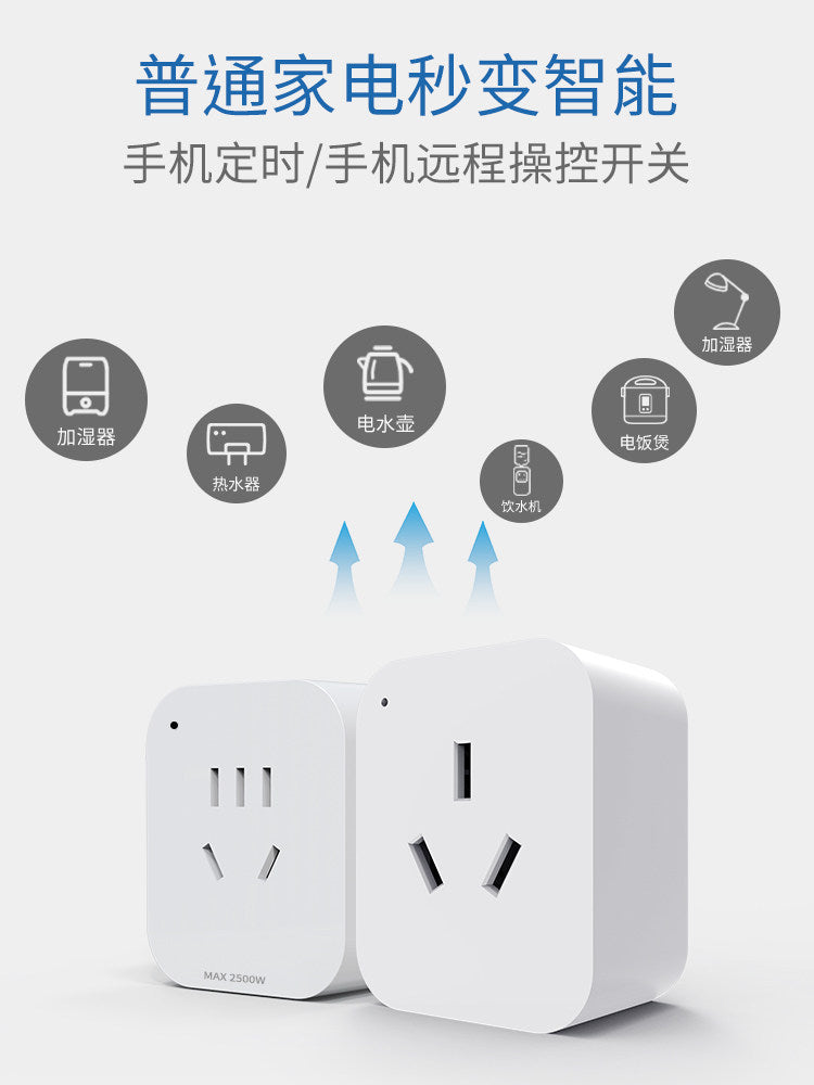 The smart socket mobile phone remotely controls the timing switch, and Xiao Ai supports the control of the Mi Home app
