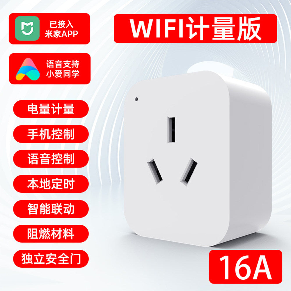 The smart socket mobile phone remotely controls the timing switch, and Xiao Ai supports the control of the Mi Home app