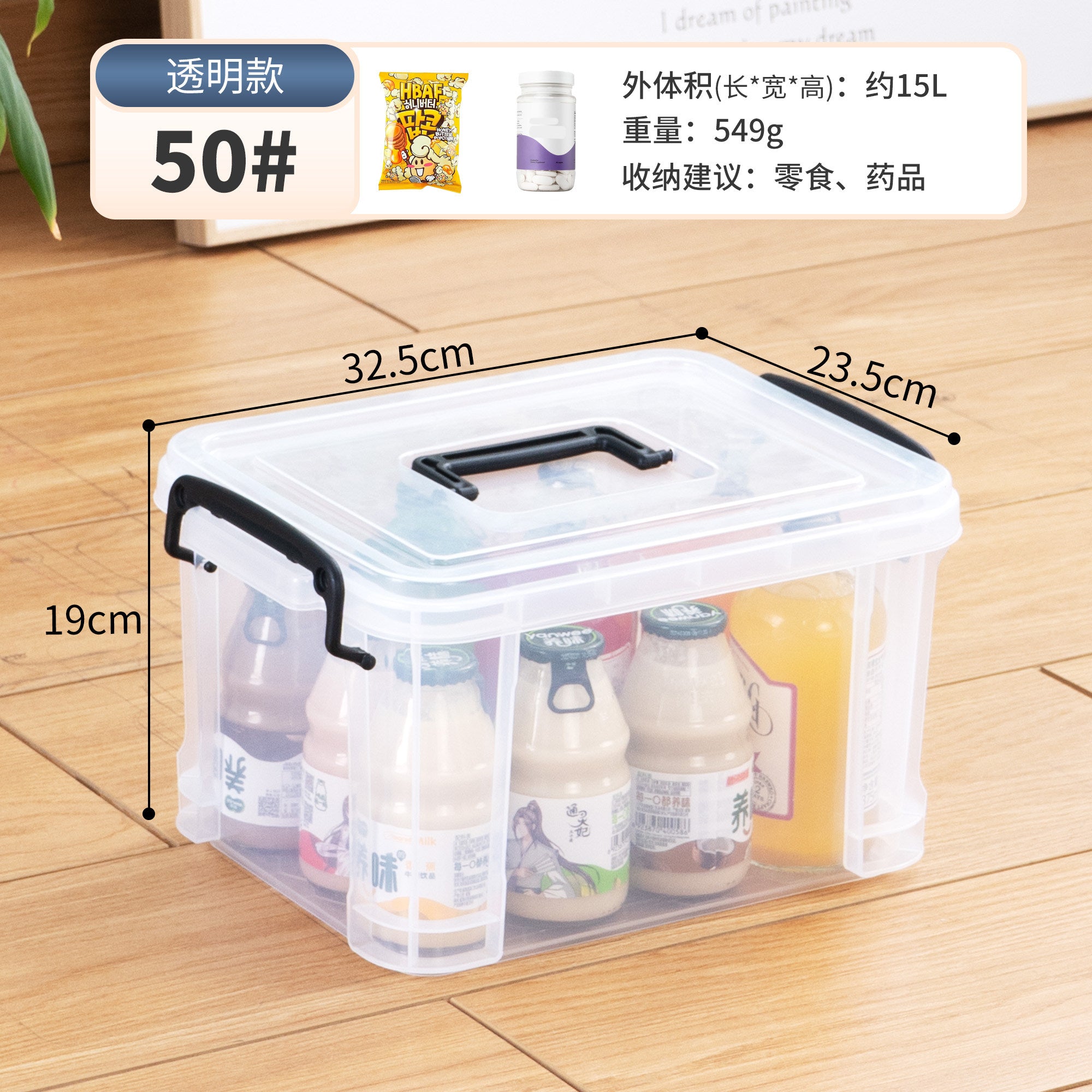 Extra-large transparent storage box, household clothes, toy organizer, thickened plastic storage box with handle, storage box