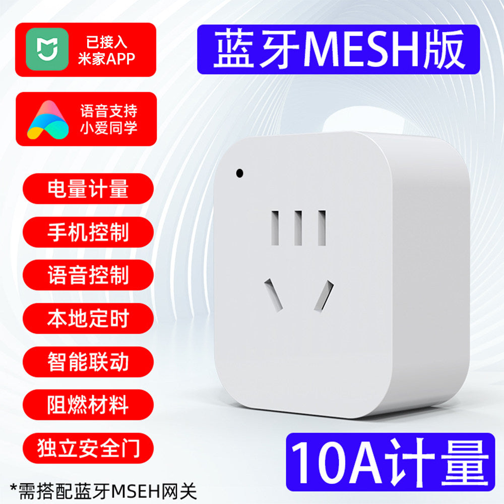 The smart socket mobile phone remotely controls the timing switch, and Xiao Ai supports the control of the Mi Home app
