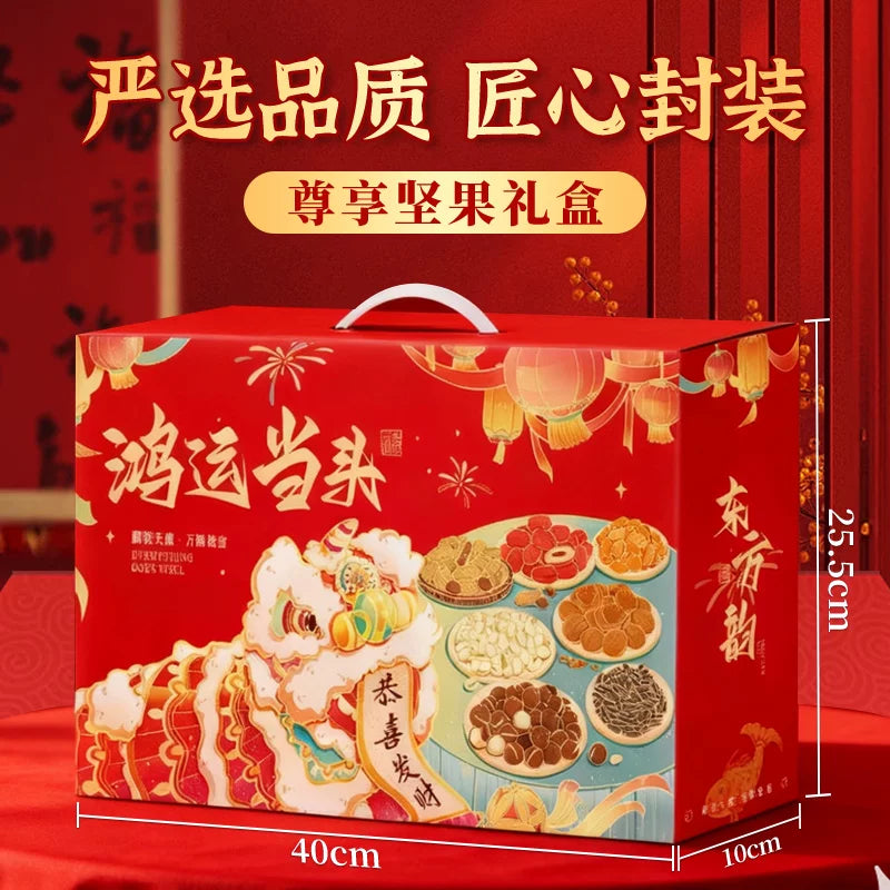 【买一送一】年货坚果礼盒高端工厂团购走亲访友零食大包员工福利