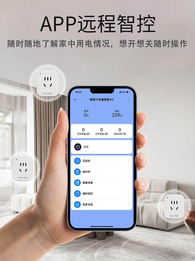 The smart socket mobile phone remotely controls the timing switch, and Xiao Ai supports the control of the Mi Home app