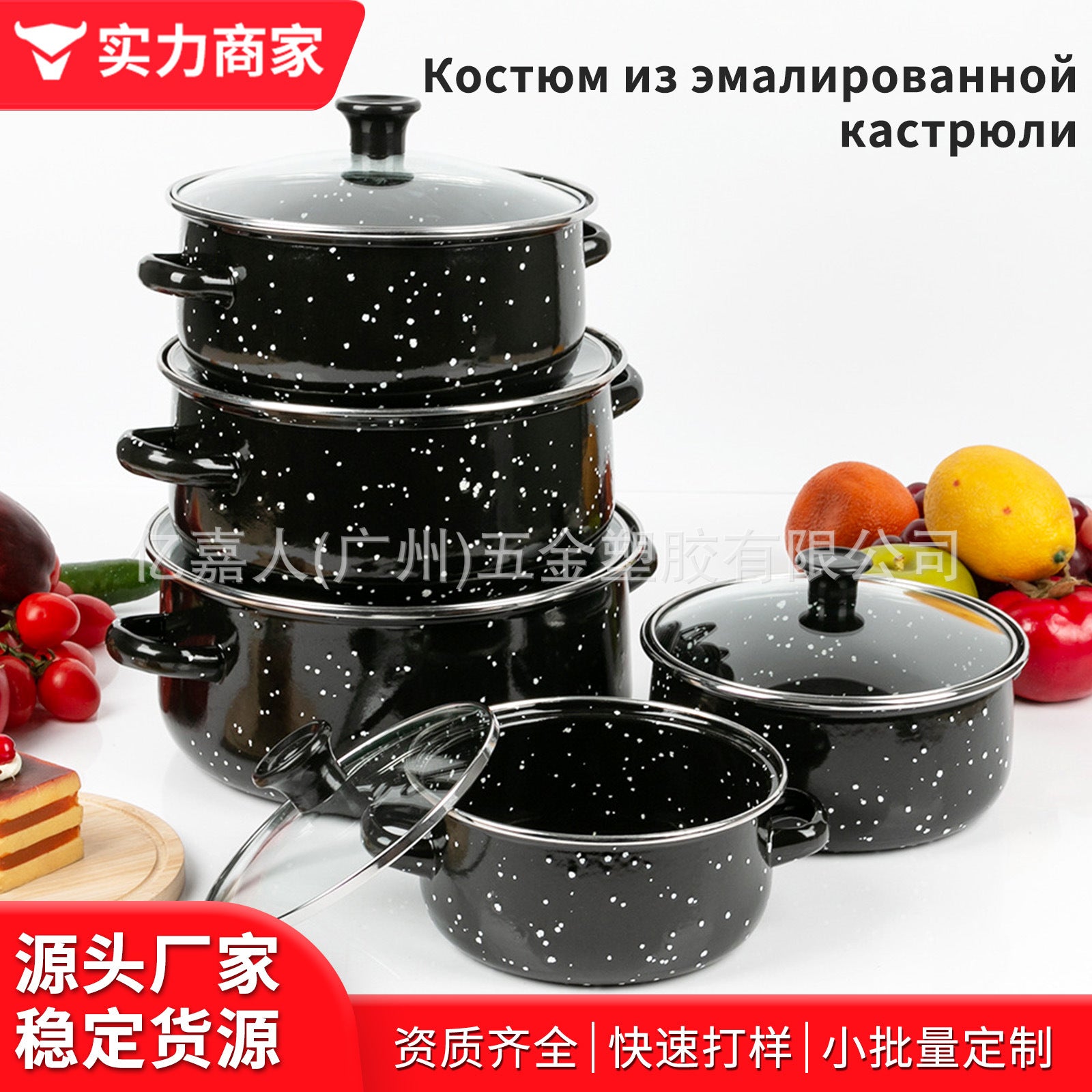 Enamel Cookware Set (5-Piece) – Speckled Casserole Pots