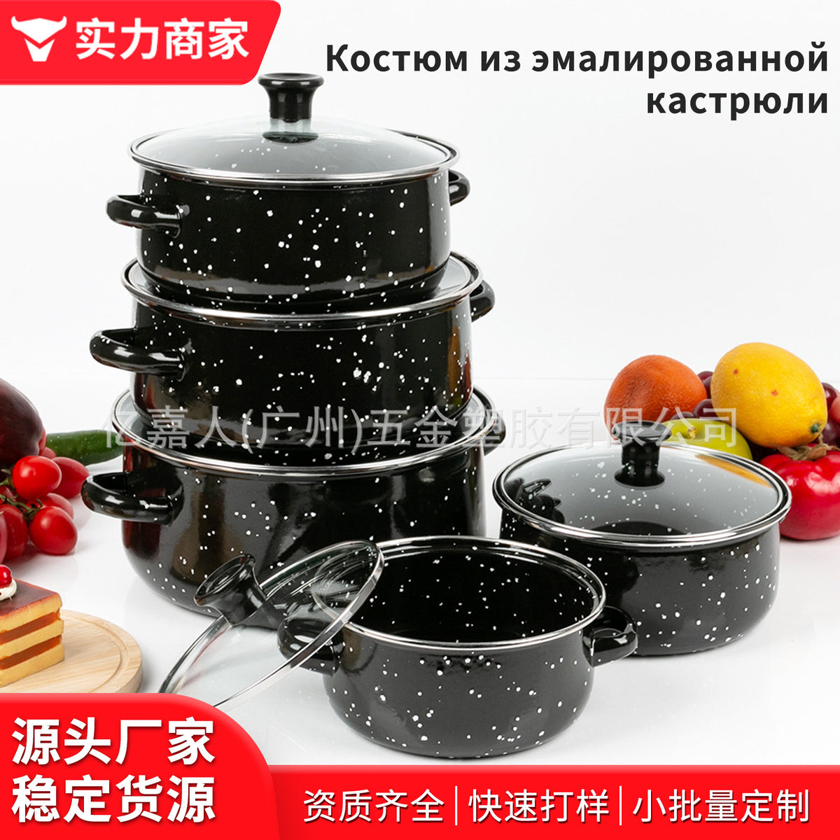Enamel Cookware Set (5-Piece) – Speckled Casserole Pots