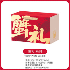 Yangcheng Lake Hairy Crab Gift Box Packaging
