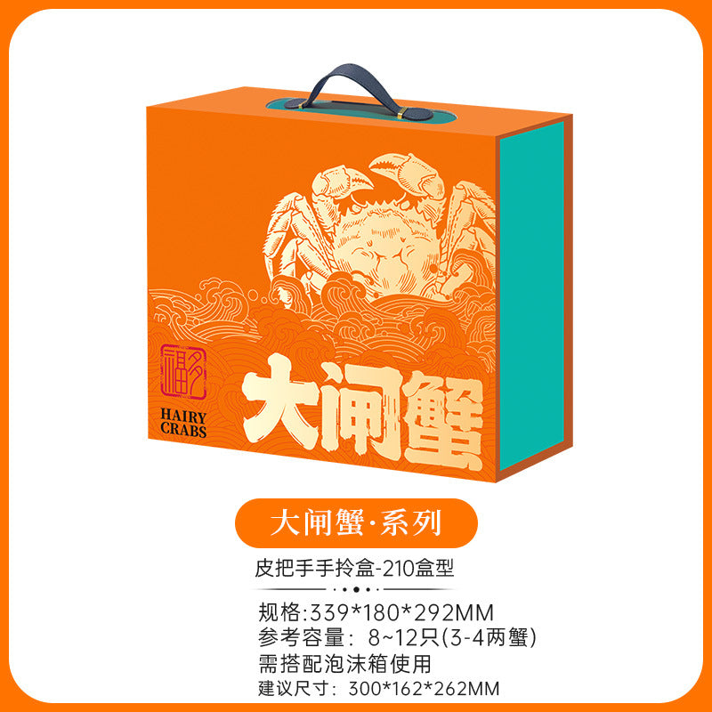 Yangcheng Lake Hairy Crab Gift Box Packaging