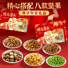 【买一送一】年货坚果礼盒高端工厂团购走亲访友零食大包员工福利