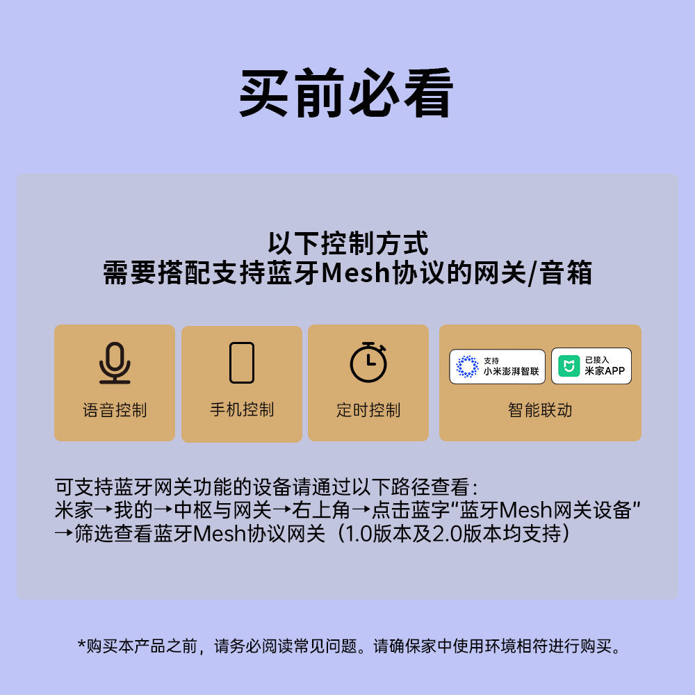 The smart socket mobile phone remotely controls the timing switch, and Xiao Ai supports the control of the Mi Home app