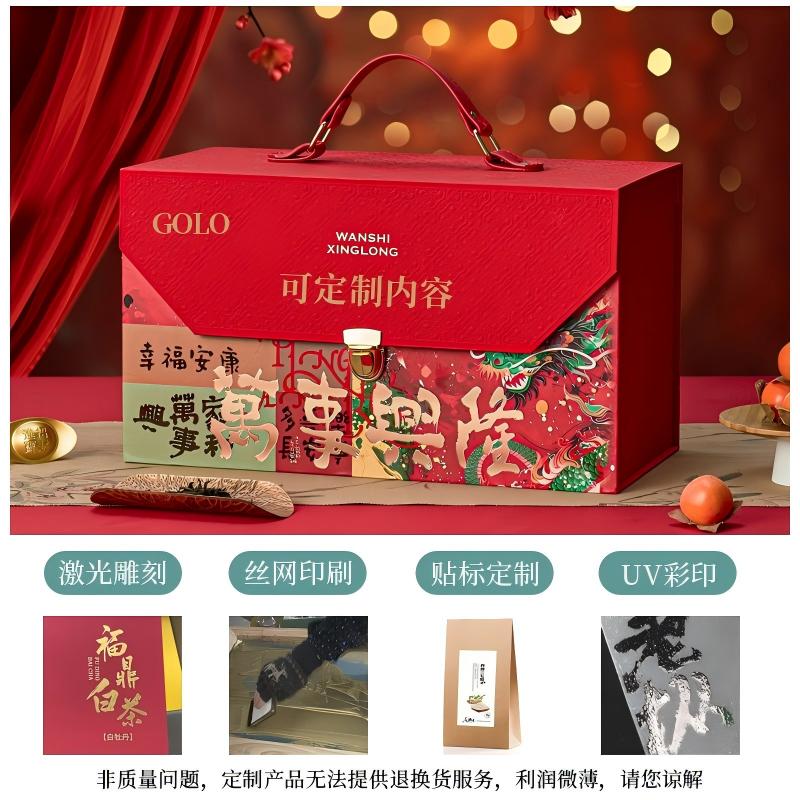 Chinese New Year Gift Box